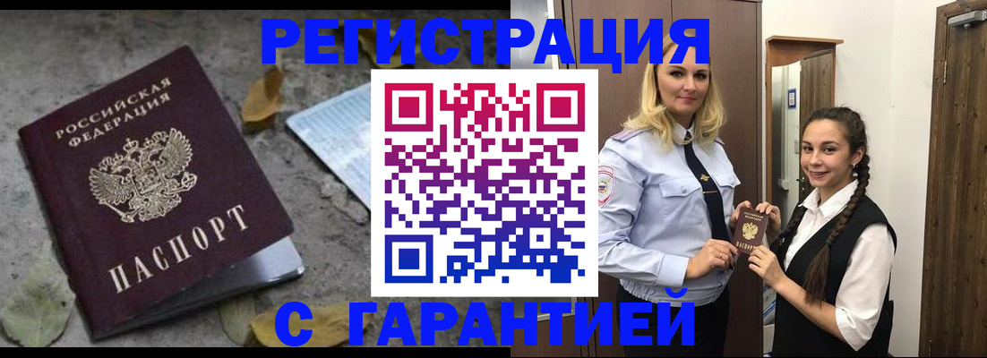 временная регистрация законно в Находке