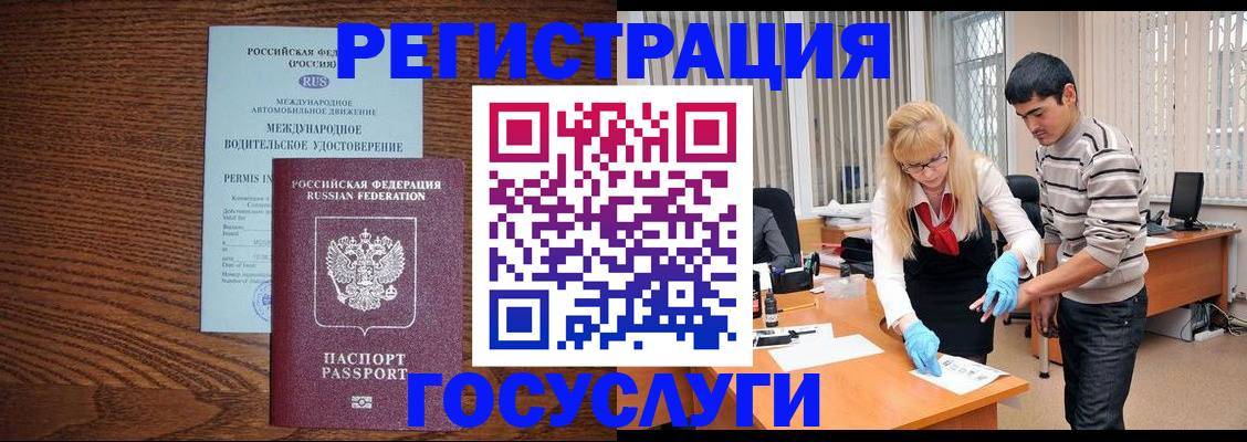 прописка для кредита в Находке