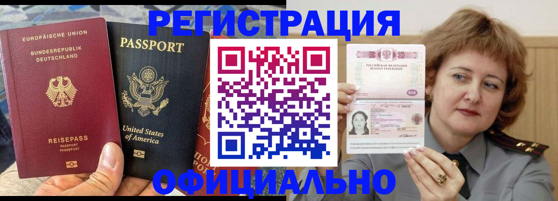 прописка в квартире в Находке