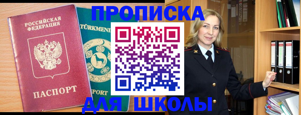 временная регистрация госуслуги в Находке